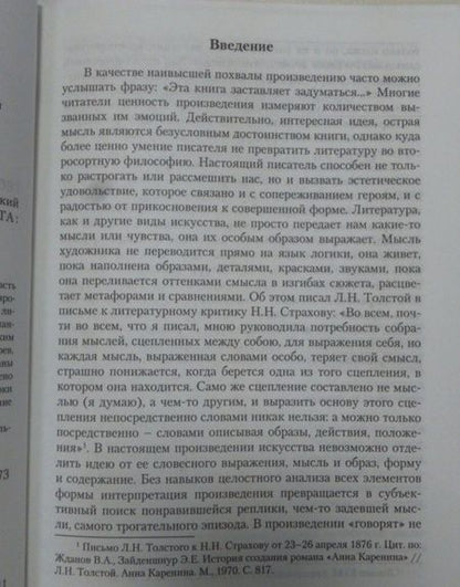 Фотография книги "Кириллина: Русская литература. Теоретический и исторический аспекты. Учебное пособие"