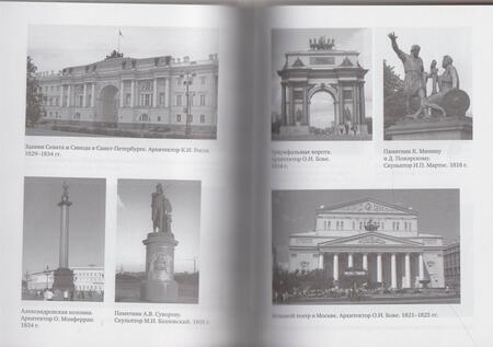 Фотография книги "Кириллов, Бравина: История. История России до 1914 года. 11 класс. Учебник. Базовый и углубленный уровни. ФГОС"