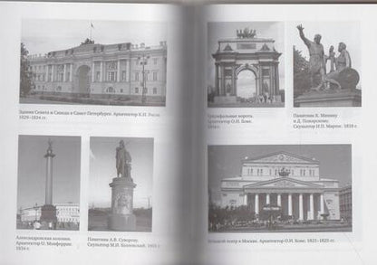 Фотография книги "Кириллов, Бравина: История. История России до 1914 года. 11 класс. Учебник. Базовый и углубленный уровни. ФГОС"