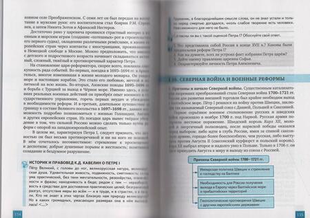 Фотография книги "Кириллов, Бравина: История. История России до 1914 года. 11 класс. Учебник. Базовый и углубленный уровни. ФГОС"