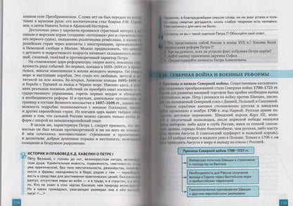 Фотография книги "Кириллов, Бравина: История. История России до 1914 года. 11 класс. Учебник. Базовый и углубленный уровни. ФГОС"