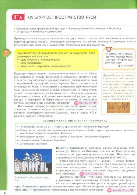 Фотография книги "Кириллов, Бравина: История России. 10-11 классы. От Древней Руси до конца XVII века. Модульный триактив-курс"