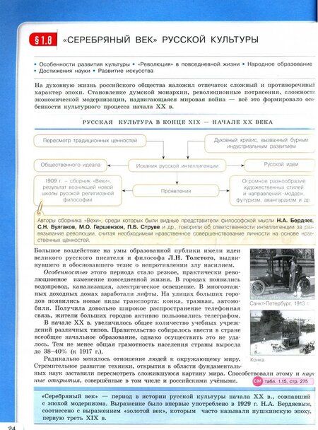 Фотография книги "Кириллов, Бравина: История России. 9 класс. Модульный триактив-курс. ФГОС"