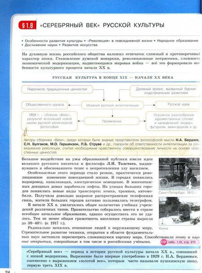 Фотография книги "Кириллов, Бравина: История России. 9 класс. Модульный триактив-курс. ФГОС"