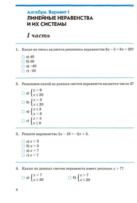 Фотография книги "Кириллова: Алгебра. Геометрия. 9 класс. Контрольно-проверочные работы"