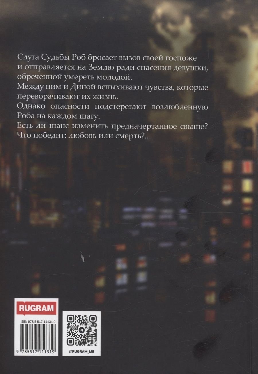 Обложка книги "Кириллова: Дина должна умереть"