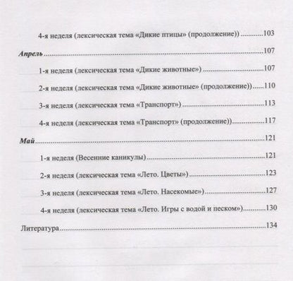Фотография книги "Кириллова: Картотека подвижных игр в спортивном зале и на прогулке для детей с ТНР с 3 до 4 лет (МКПНищ) Кирилл"