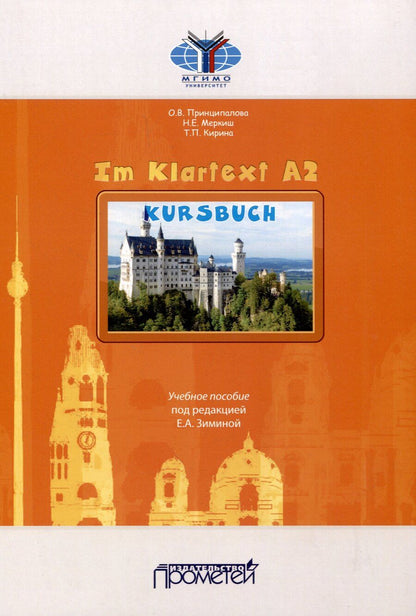 Обложка книги "Кирина, Меркиш, Принципалова: Im Klartext А2: Kursbush = Учебное пособие"