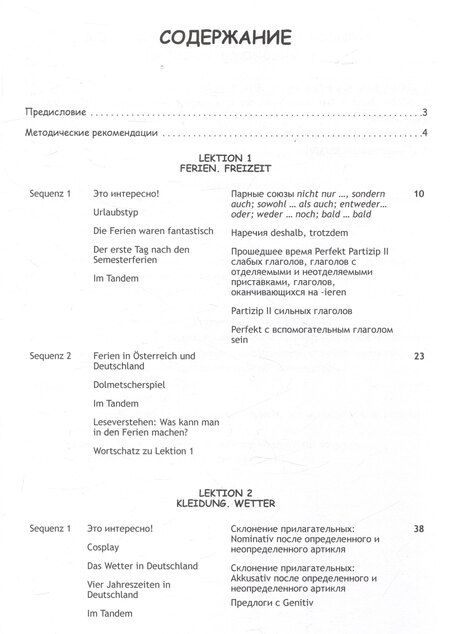 Фотография книги "Кирина, Меркиш, Принципалова: Im Klartext А2: Kursbush = Учебное пособие"