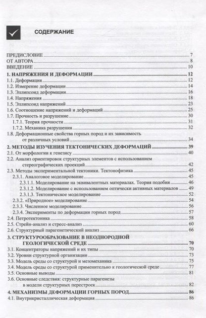 Фотография книги "Кирмасов Алексей: Основы структурного анализа"