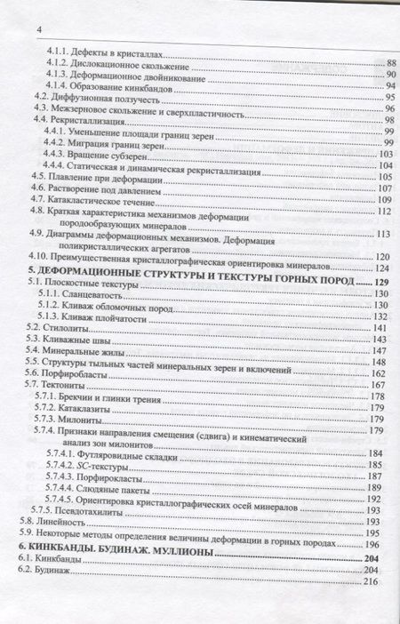 Фотография книги "Кирмасов Алексей: Основы структурного анализа"