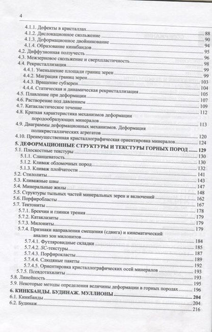 Фотография книги "Кирмасов Алексей: Основы структурного анализа"