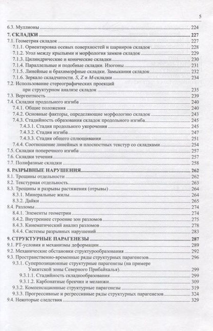 Фотография книги "Кирмасов Алексей: Основы структурного анализа"