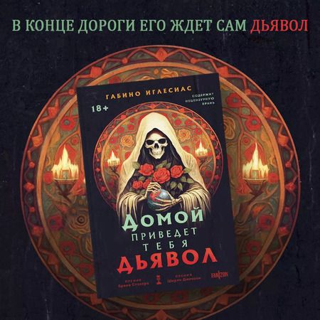 Фотография книги "Кирнан, Орбитовский, Иглесиас: Комплект Территория страха: Счастлива земля. Домой приведет тебя дьявол. Утопленница"