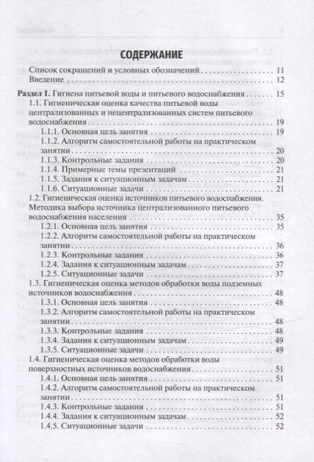 Фотография книги "Кирпиченкова: Коммунальная гигиена. Руководство к практическим занятиям. Учебное пособие"