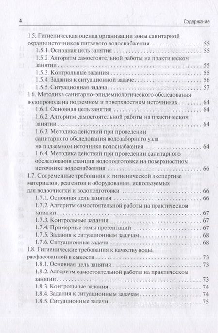 Фотография книги "Кирпиченкова: Коммунальная гигиена. Руководство к практическим занятиям. Учебное пособие"
