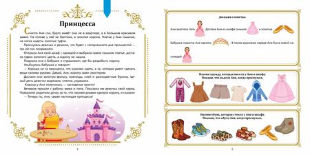 Фотография книги "Кирпичева, Пирогова: Полезные сказки от логопеда. 3-4 года"