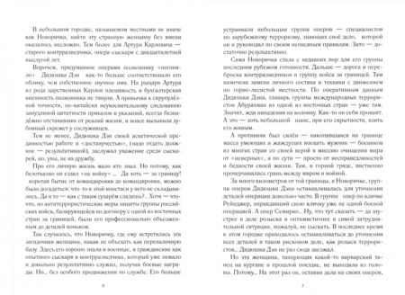 Фотография книги "Кирпильцов: Дядюшка Дэн - по дороге на войну и обратно"