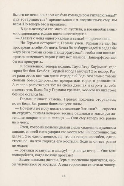 Фотография книги "Кирстен Бойе: Не реви, ты еще жив"