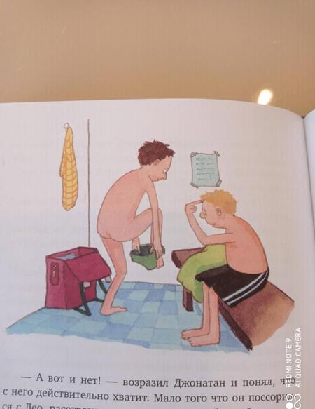 Фотография книги "Кирстен Бойе: Самый непослушный человечек"