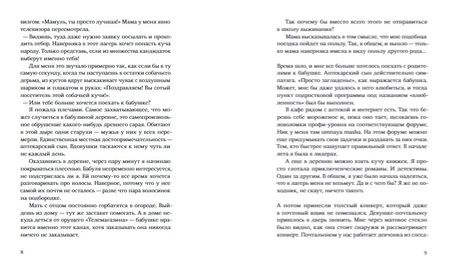 Фотография книги "Кирстен Фукс: Свора девчонок"