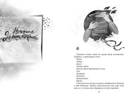 Фотография книги "Кирсти Эплбаум: Середнячок"