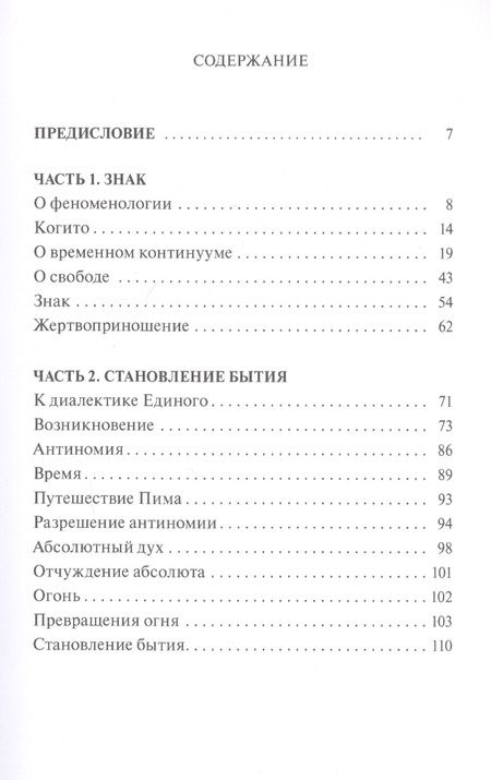 Фотография книги "Кирьянов: Метамофозы небытия"