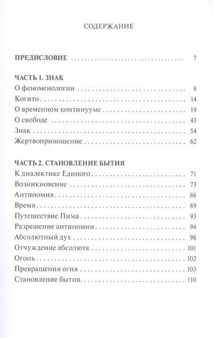 Фотография книги "Кирьянов: Метамофозы небытия"