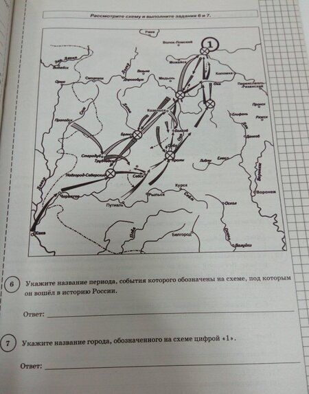 Фотография книги "Кирьянова-Греф, Синева, Букринский: Всероссийская проверочная работа. История. 11 класс. 10 вариантов. Типовые задания. ФГОС"