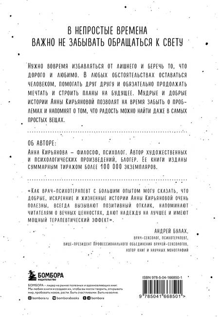 Фотография книги "Кирьянова: Белое и черное. Мудрые истории о том, что за черной полосой всегда следует белая"