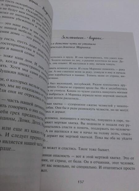 Фотография книги "Кирьянова: Земляничное варенье. Истории, которые согревают сердце"