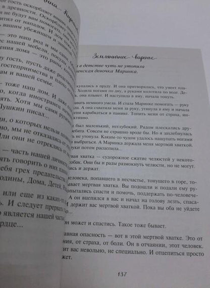Фотография книги "Кирьянова: Земляничное варенье. Истории, которые согревают сердце"