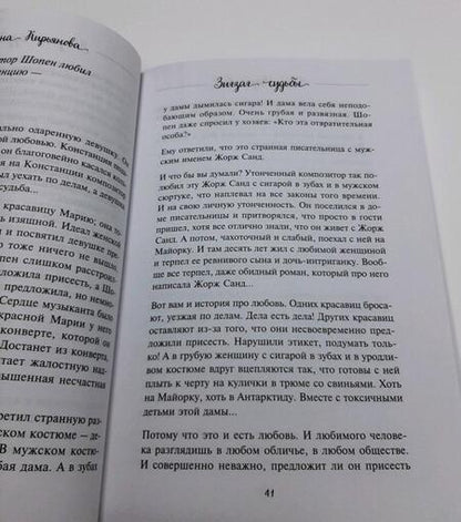 Фотография книги "Кирьянова: Зигзаг судьбы. Истории, которые дарят надежду"