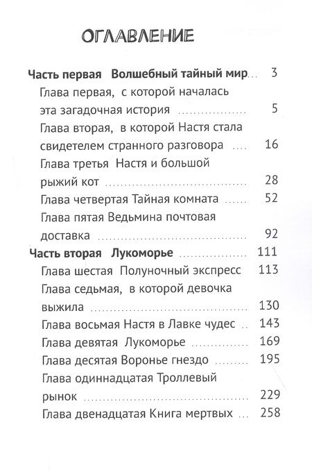 Фотография книги "Киселев: Хранительница и книга мертвых"