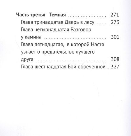 Фотография книги "Киселев: Хранительница и книга мертвых"