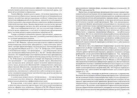 Фотография книги "Киселев: Принятие управленческих решений. Учебник"
