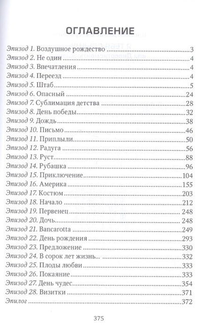 Фотография книги "Киселев: Я тебя слышу, или Дивертисменты жизни"