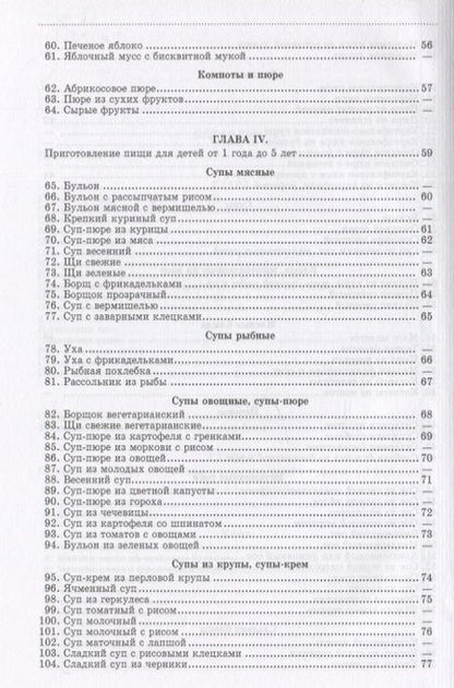 Фотография книги "Киселева: Детская кухня. Книга для матерей о приготовлении пищи детям. 1955 год"