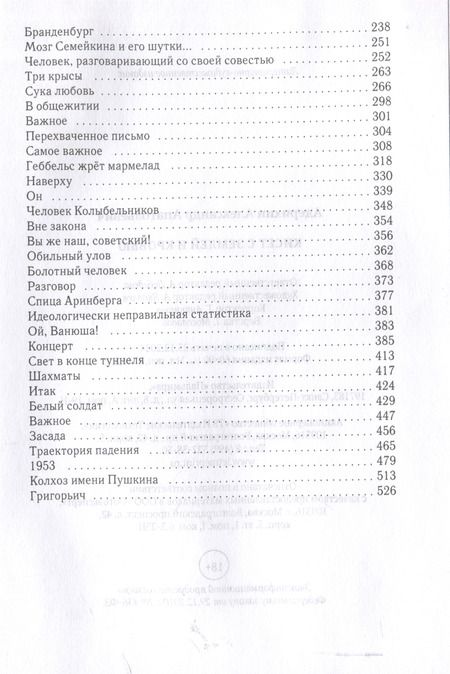 Фотография книги "Кисет с землей и кровью: роман"