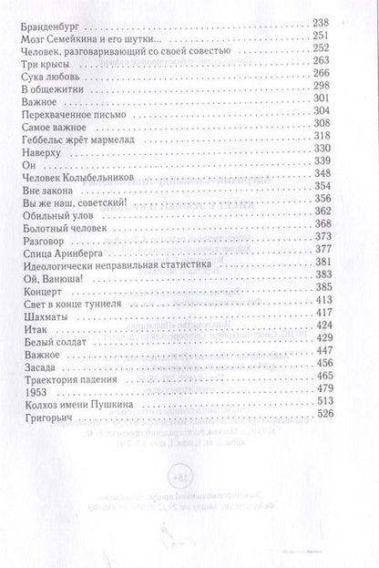 Фотография книги "Кисет с землей и кровью: роман"