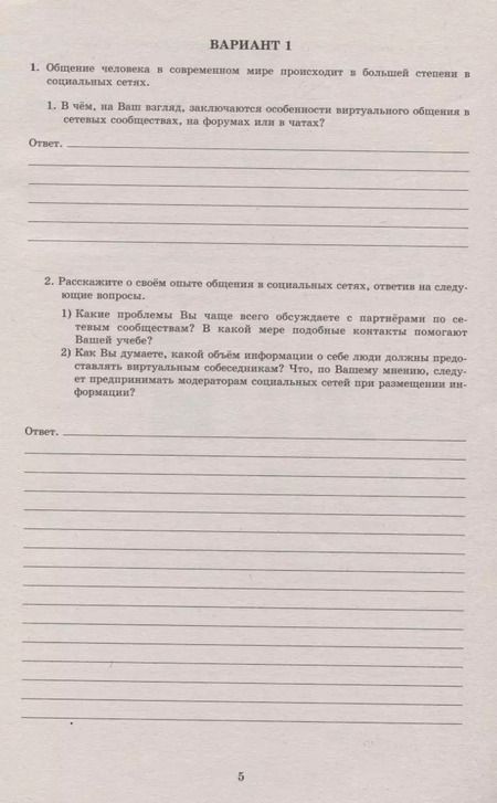 Фотография книги "Кишенкова, Павлова: ВПР. Обществознание. 8 класс. 10 вариантов итоговых работ для подготовки к ВПР"