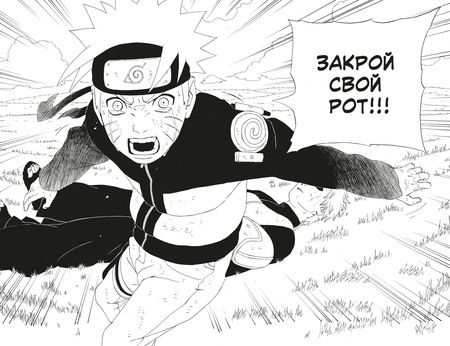 Фотография книги "Кисимото: Naruto. Наруто. Книга 11. В поисках Саскэ!!!"