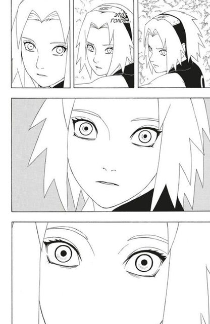 Фотография книги "Кисимото: Naruto. Наруто. Книга 12. Встреча после разлуки!"