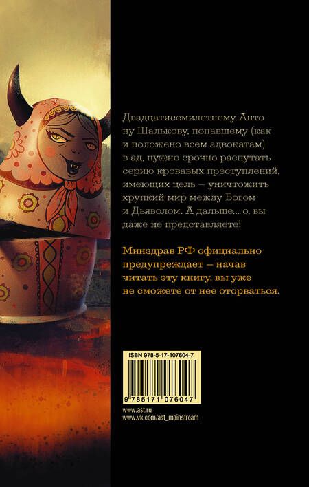 Фотография книги "Кисимяка: АДвокат"