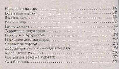 Фотография книги "Кисин: Петр Столыпин. Последний русский дворянин"