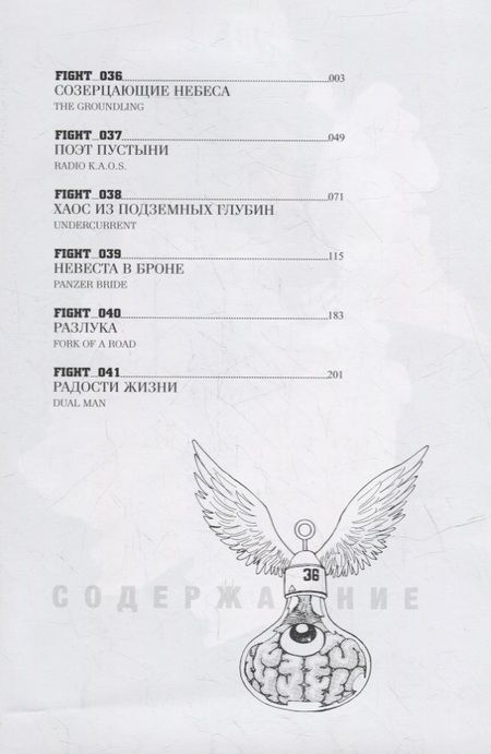 Фотография книги "Кисиро: GUNNM. Том 7"