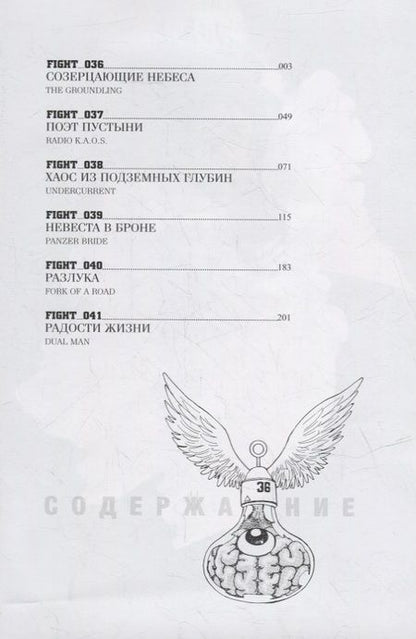 Фотография книги "Кисиро: GUNNM. Том 7"