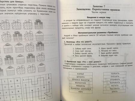 Фотография книги "Кислинская: Задачки на логику. Веселая нейробика для детей"
