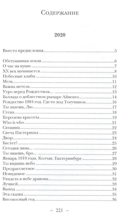 Фотография книги "Кислицын: Стихи под коронавирусом. 2020-2021"