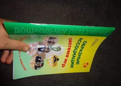 Фотография книги "Кислов, Пчелкина: Образные ассоциации. Методические рекомендации"